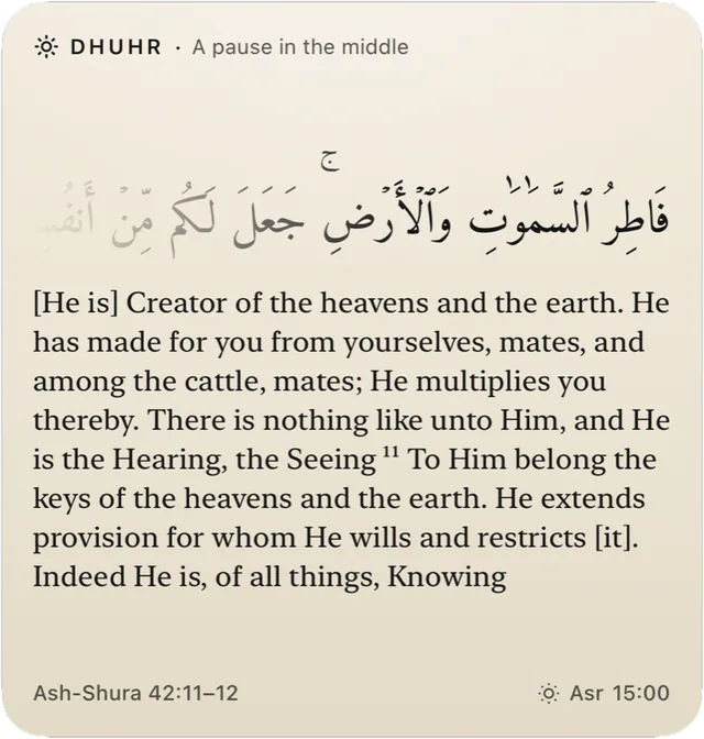 Large widget on the Dhuhr sky with the Arabic and its meaning